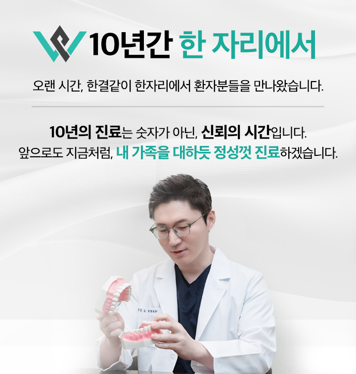 10년간 한 자리에서